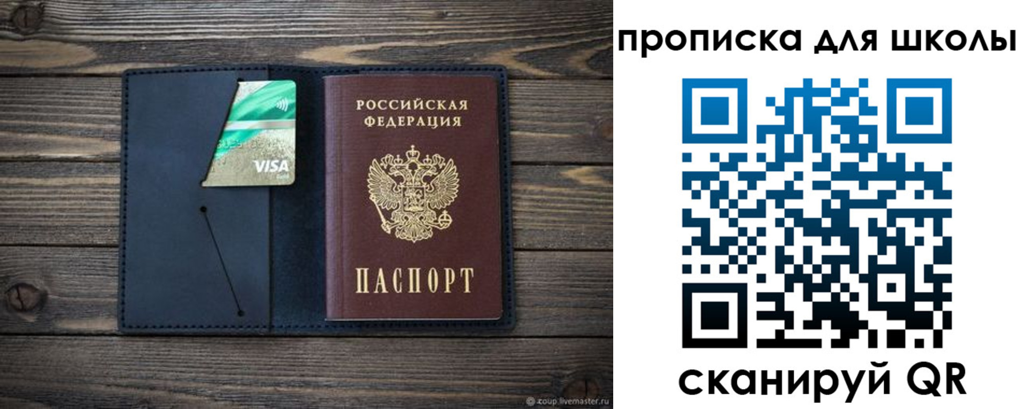 регистрация для дет. сада в Истре