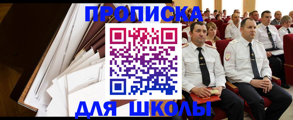 временная регистрация законно в Истре