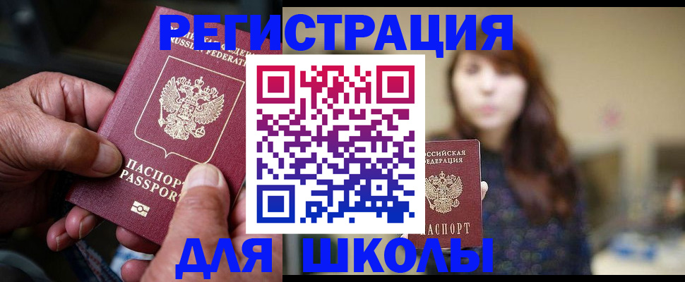 прописка иностранных граждан в Истре