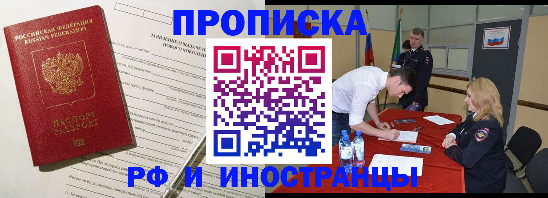 временная регистрация госуслуги в Истре