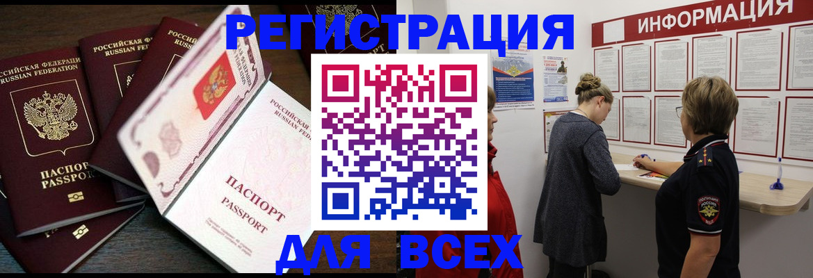временная регистрация поиск в Истре